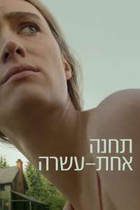 Station Eleven - Posters