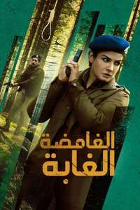 Aranyak - Posters