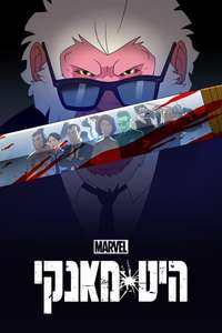 Marvel's Hit-Monkey - Posters