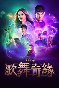 Disney Intertwined - Posters