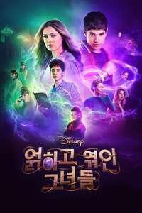 Disney Intertwined - Posters