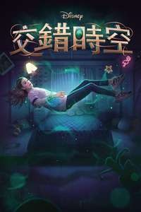 Disney Intertwined - Posters