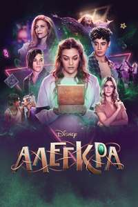Disney Intertwined - Posters