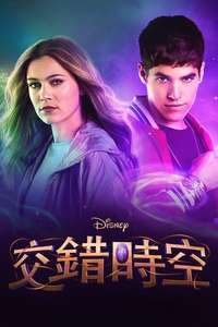 Disney Intertwined - Posters