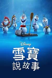 Olaf Presents - Posters