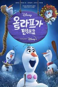 Olaf Presents - Posters