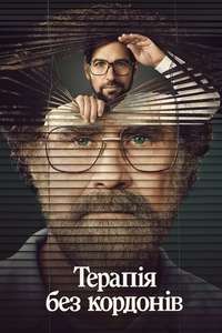 The Shrink Next Door - Posters