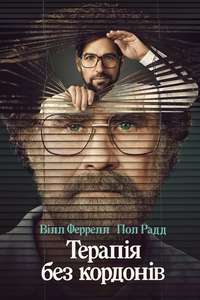 The Shrink Next Door - Posters