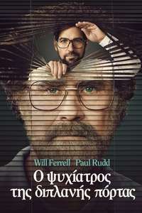 The Shrink Next Door - Posters