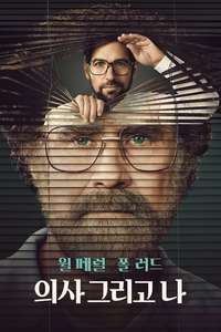 The Shrink Next Door - Posters
