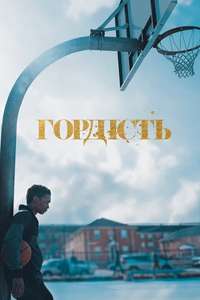 Swagger - Posters