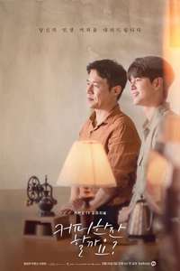 Would You Like a Cup of Coffee? - Posters