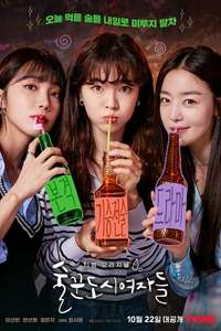Work Later  Drink Now - Posters