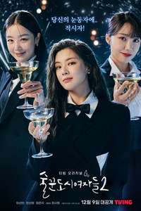 Work Later  Drink Now - Posters