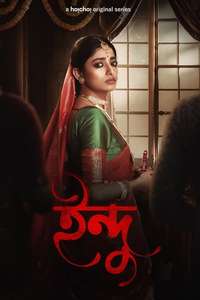 Indu - Poster