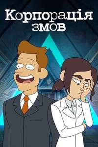 Inside Job - Posters