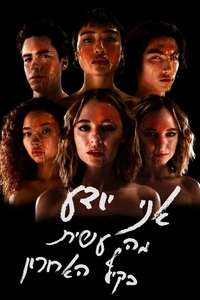 I Know What You Did Last Summer - Posters