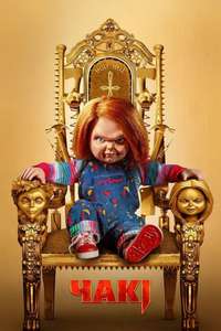 Chucky - Posters