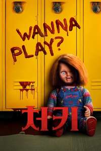 Chucky - Posters