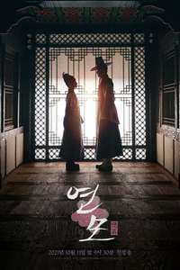 The King's Affection - Poster