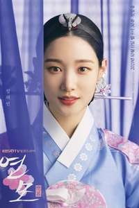 The King's Affection - Poster