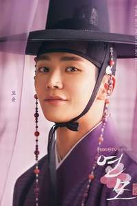 The King's Affection - Poster