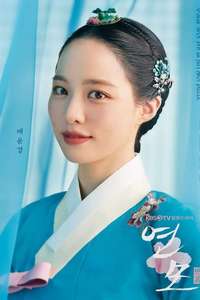 The King's Affection - Poster