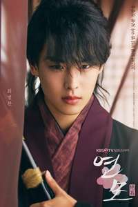 The King's Affection - Poster