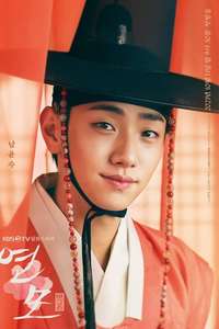 The King's Affection - Poster