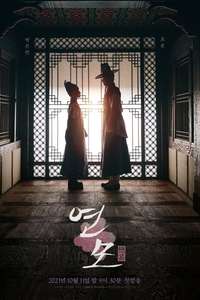 The King's Affection - Poster