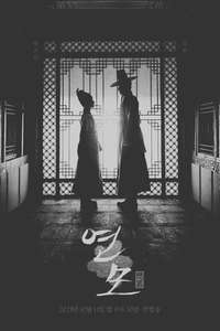 The King's Affection - Poster