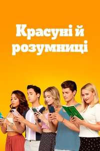 Pretty Smart - Posters