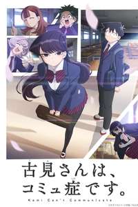 Komi Can't Communicate - Posters