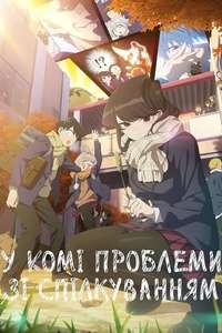 Komi Can't Communicate - Posters