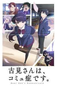 Komi Can't Communicate - Posters