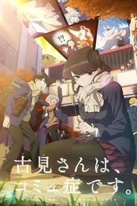 Komi Can't Communicate - Posters
