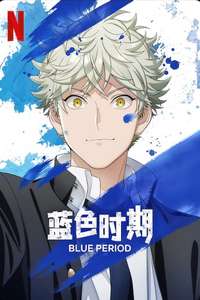 Blue Period - Posters