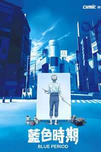 Blue Period - Posters