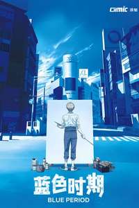 Blue Period - Posters