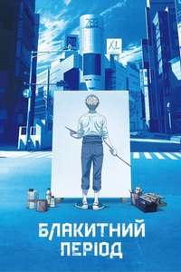 Blue Period - Posters