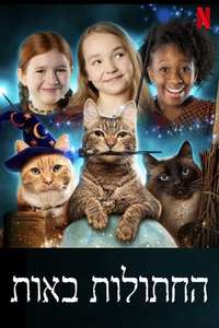 Scaredy Cats - Posters