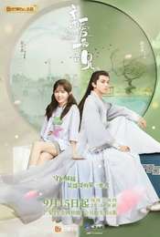 My Dear Brothers Season 1