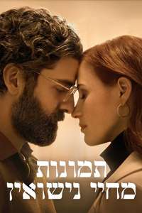Scenes from a Marriage - Posters