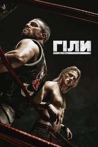 Heels - Poster