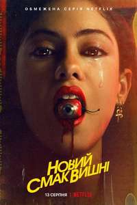 Brand New Cherry Flavor - Posters