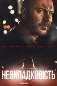 Hit and Run - Posters