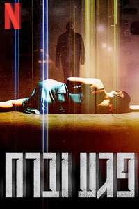 Hit and Run - Posters