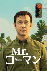 Mr. Corman - Posters