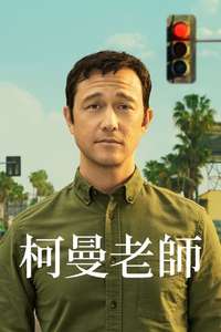 Mr. Corman - Posters