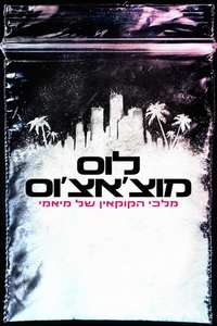 Cocaine Cowboys: The Kings of Miami - Posters